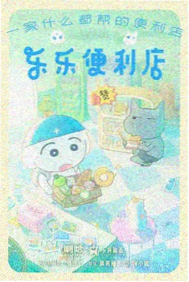 午夜影视动画失眠怪物图鉴封面